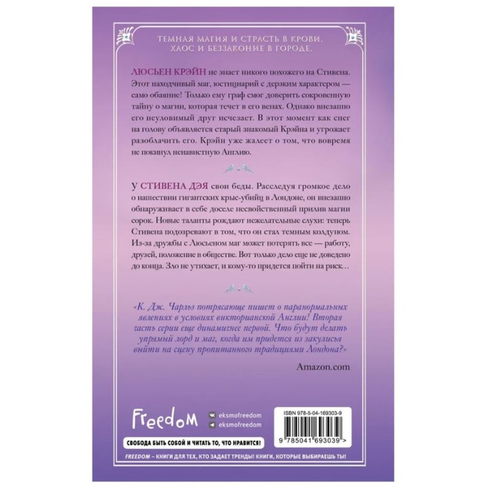 

Проклятие шамана. Книга 2. К. Дж. Чарльз