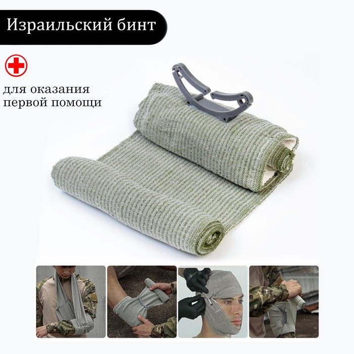 

Бинт израильский текстильный, 200 х 15 см