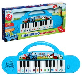 Игрушка "Пианинко "Веселые нотки" Синий трактор, 70 песен,звуков.удобная ручка HT456-R1
