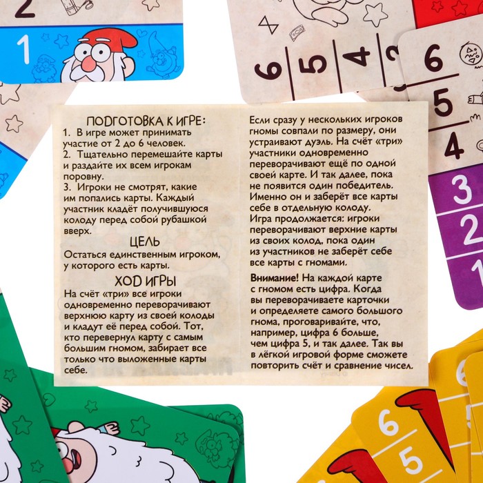 Настольная развивающая игра «КТО больше?», Гравити фолз, 36 карточек