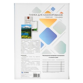 

Пленка д/ламинирования A4 250мкм 100шт, глянцевая, 216х303мм Гелеос