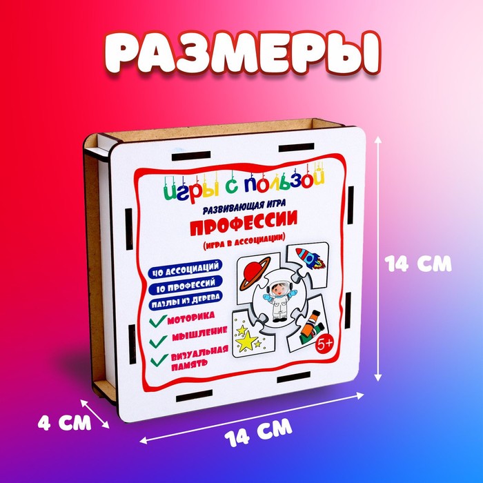 

Пазлы «Профессии»