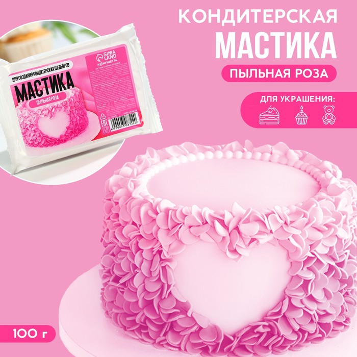 сахарная мастика с пудовъ розовая 100 г Мастика сахарная «Розовая» для вафельных картинок и сахарных фигурок, 100 г.