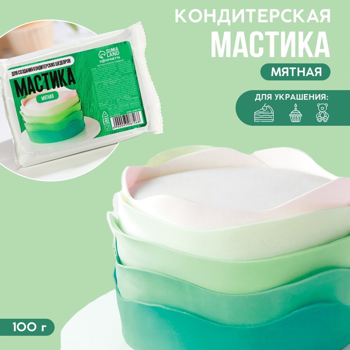 

Мастика сахарная «Мятная» для вафельных картинок и сахарных фигурок, 100 г.