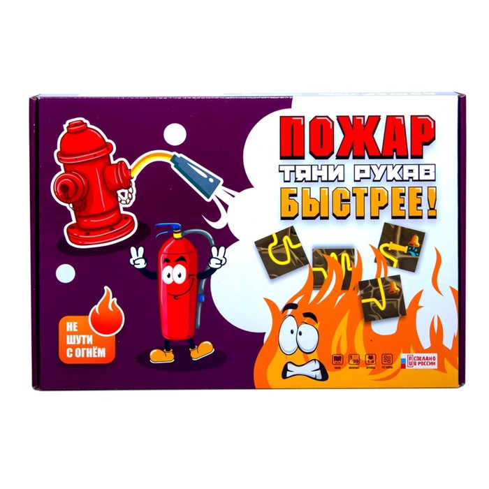Настольная игра «Пожар «Тяни рукав» настольная игра элементарно пожар в лаборатории
