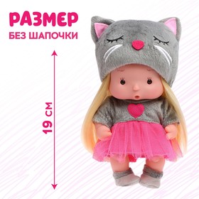 

Пупс в костюмчике «Крошики: Китти», уценка
