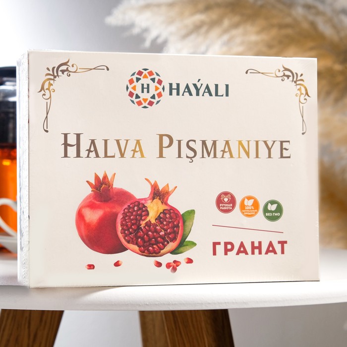 Халва HAYALI , пишмание, с ароматом граната 200 г халва hayali пишмание с кофе 200 г