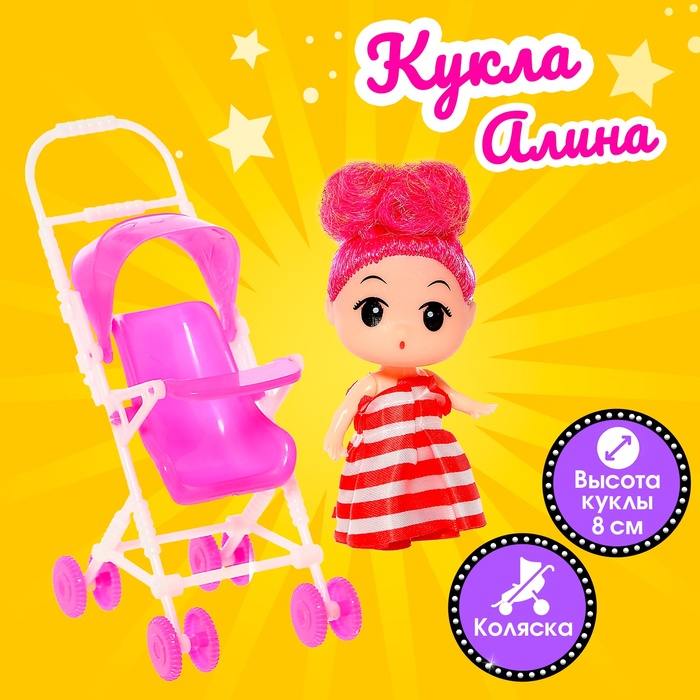 

Кукла малышка «Алина» с коляской, цвета МИКС
