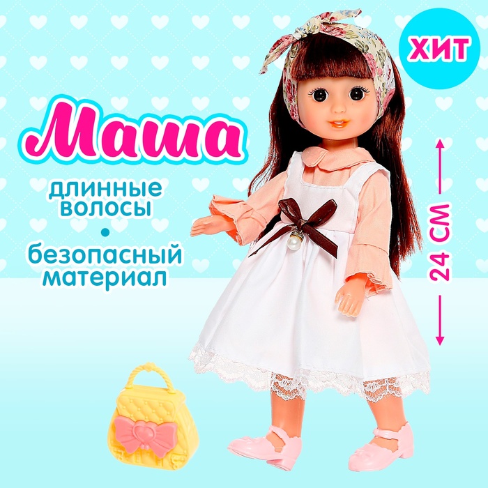 

Кукла классическая «Маша» в платье, с аксессуарами