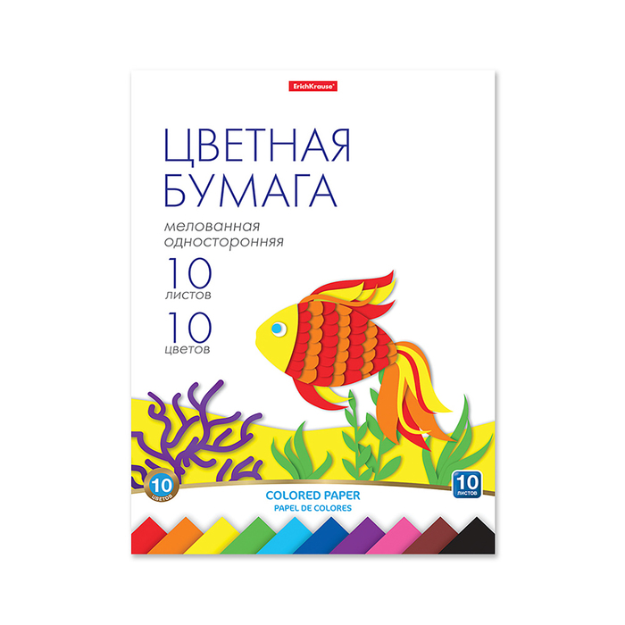 Бумага цветная односторонняя А4, 10 листов, 10 цветов ErichKrause, мелованная, на склейке, плотность 80 г/м2