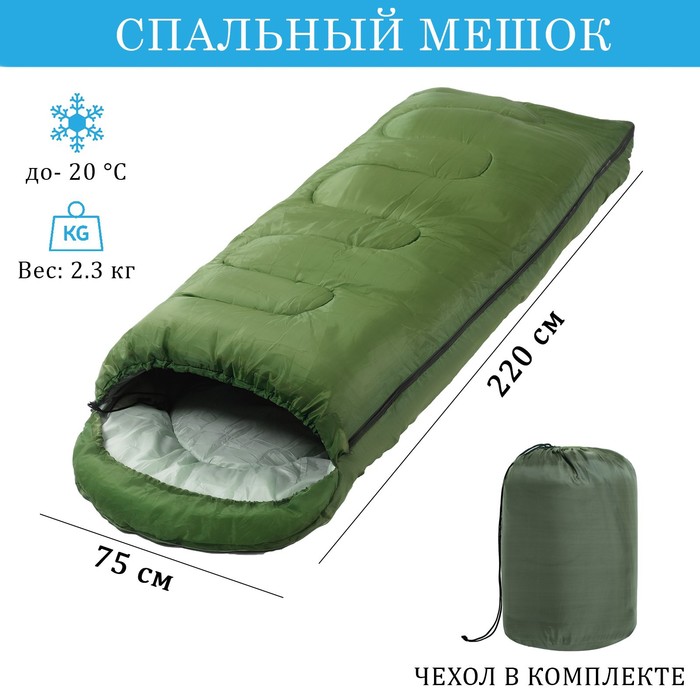 Спальный мешок туристический, 220 х 75 см тем.зеленый