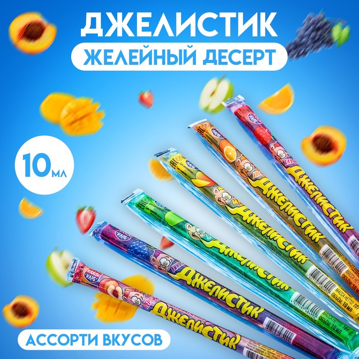 

Десерт желейный "Джелистик" ассорти, 10 мл