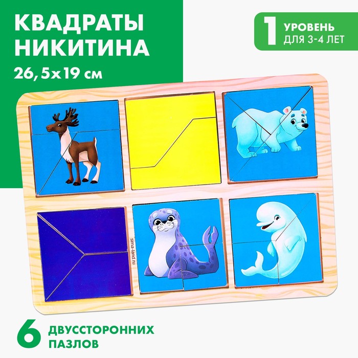 Квадраты Никитина «Изучаем животных Севера» развивающая игра квадраты никитина