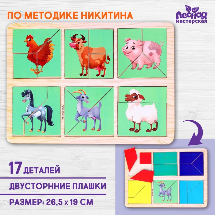 

Квадраты Никитина «Изучаем животных фермы»