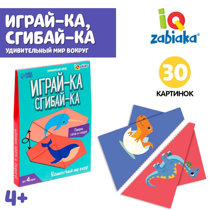 

Развивающий набор «Играй-ка, сгибай-ка»