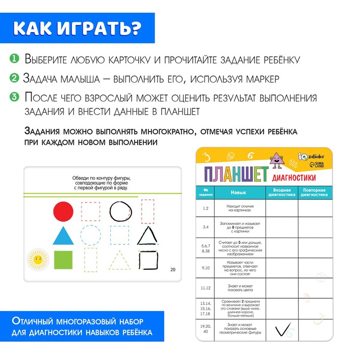 фото Развивающий набор «нейротесты. диагностика навыков ребёнка» iq-zabiaka