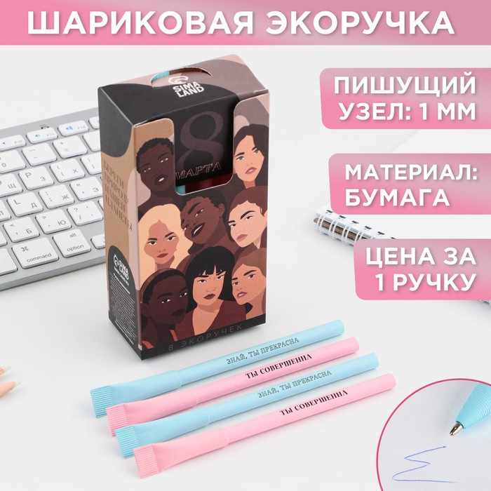 

Ручка шариковая эко синяя паста 1.0 мм «Расцветай» МИКС цена за 1 шт