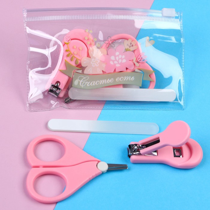 Маникюрный набор детский для самых меленьких «Счастье» (ножницы+щипчики+пилка)