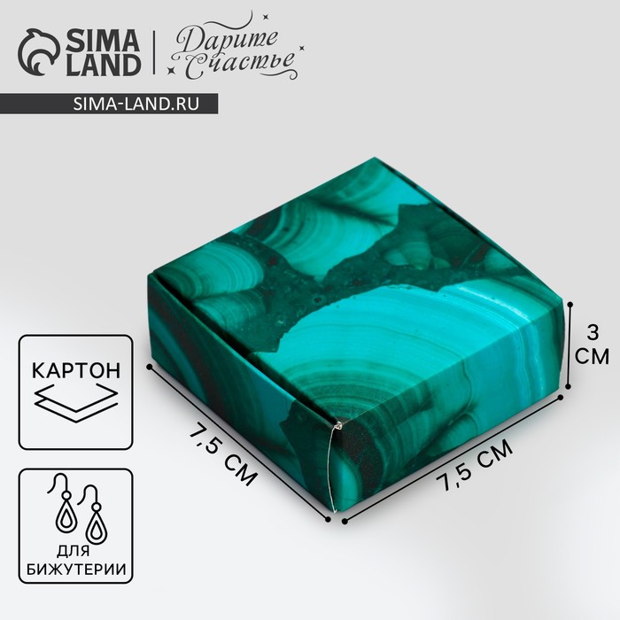 

Коробка под бижутерию, упаковка, «Малахит», 7.5 х 7.5 х 3 см