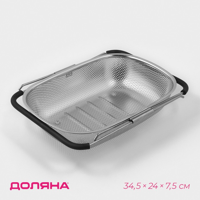 

Дуршлаг-сито из нержавеющей стали на раковину, 34,5×24×7,5 см, раздвижное