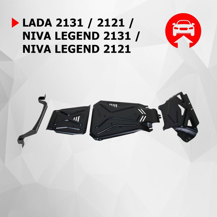 

Защита картера, КПП и РК АвтоБроня Lada Niva Legend 2021-/Lada 4х4 1977-2021, сталь 1.5 мм