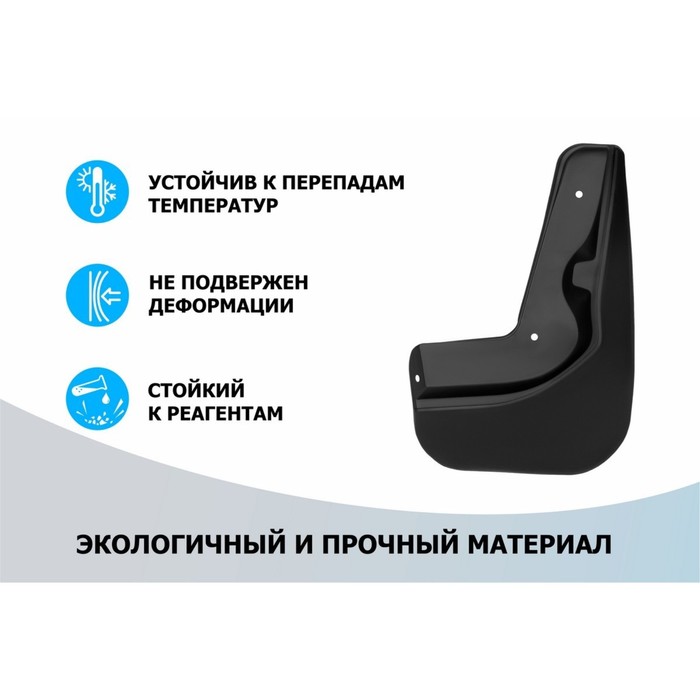 

Брызговики Rival Chery Tiggo 7 Pro 2020-н.в./7 Pro Max 2022-, термоэластопласт, задние