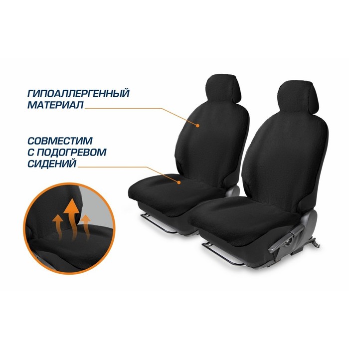 

Меховая накидка на сиденье с подголовником AutoFlex, овчина, черный, 2 шт
