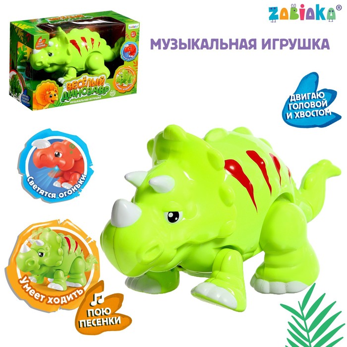 Музыкальная игрушка «Весёлый динозавр», свет, звук, цвета МИКС музыкальная игрушка весёлый жирафик звук
