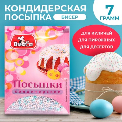 Посыпка кондитерская декоративная Preston,