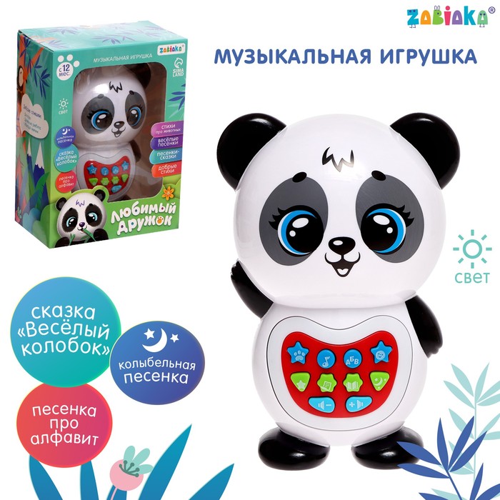 Музыкальная игрушка «Любимый дружок: Панда», звук, свет, цвет белый музыкальная игрушка любимый дружок панда звук свет цвет белый