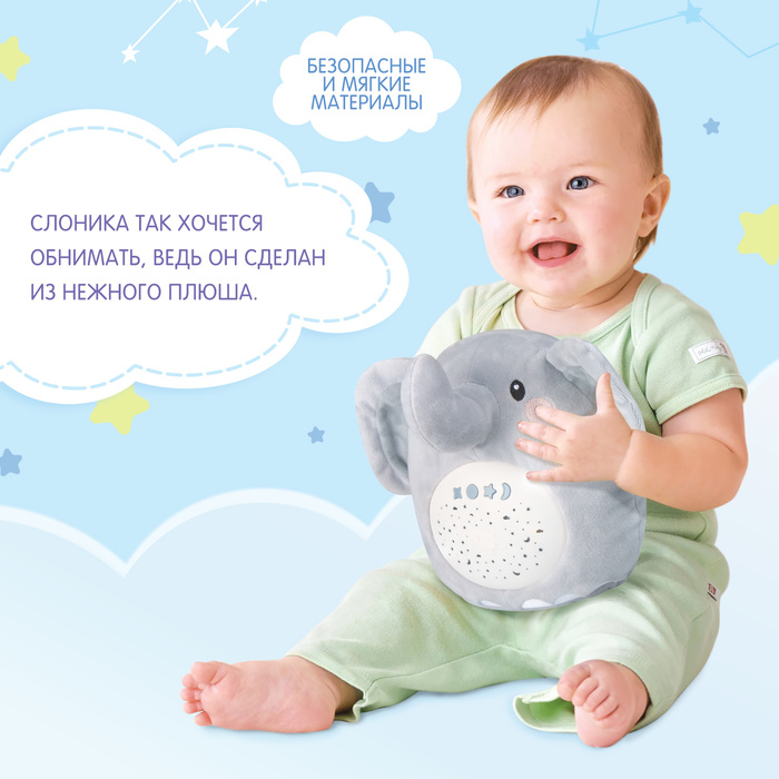 Ночник музыкальный «Слон», звук, свет 9115470