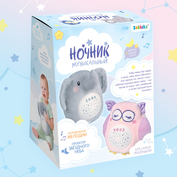 Ночник музыкальный «Слон», звук, свет 9115470