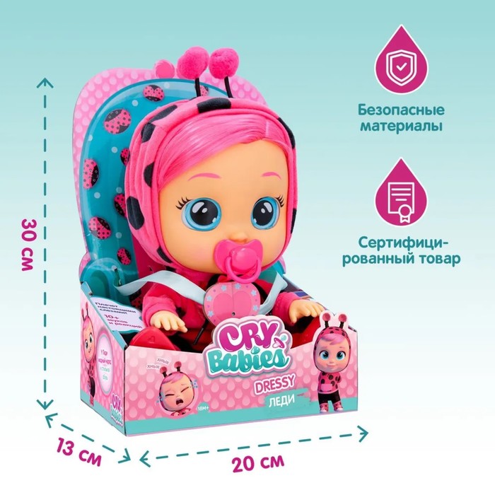 Кукла интерактивная плачущая "Леди Dressy" Край Бебис, 30 см 40885