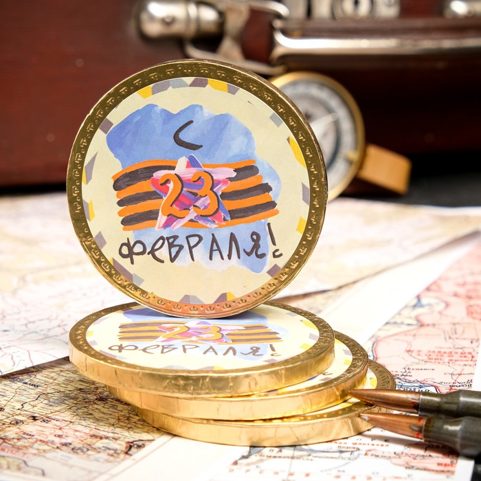 

Медаль шоколадная "С 23 Февраля", 25г