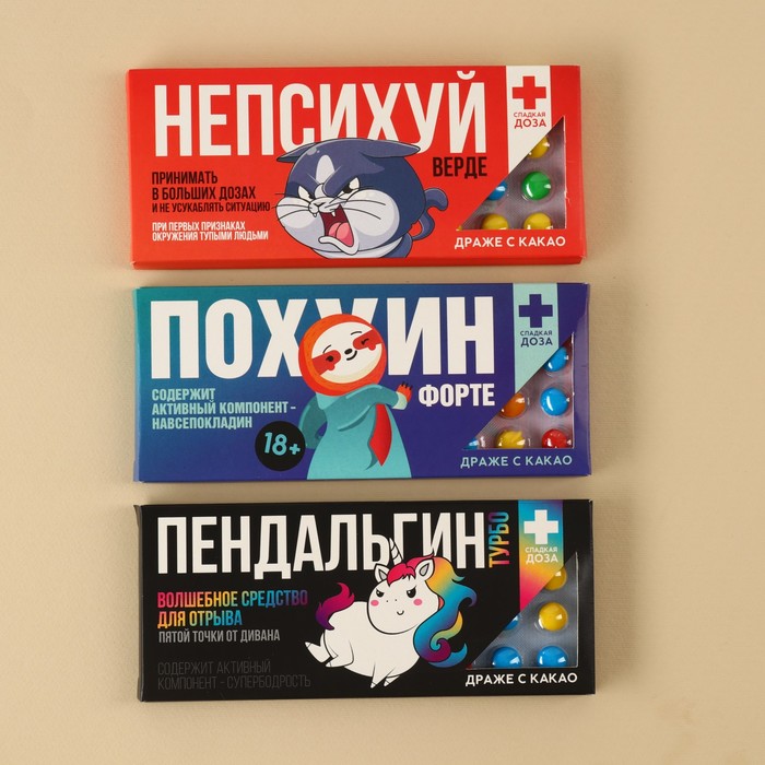 

Набор драже 3 шт 18+