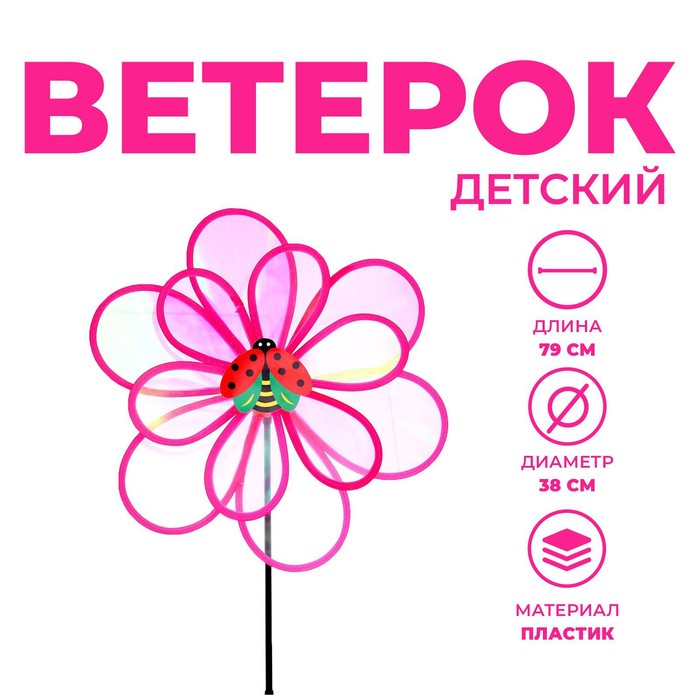 

Ветерок, виды МИКС