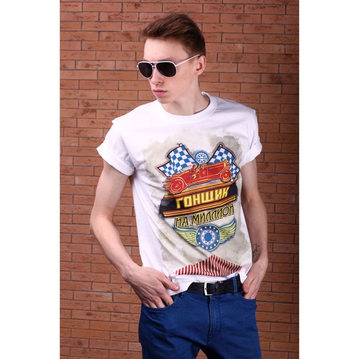 Футболка мужская "Collorista" Гонщик на миллион, р-р M (46), 100% хлопок, трикотаж