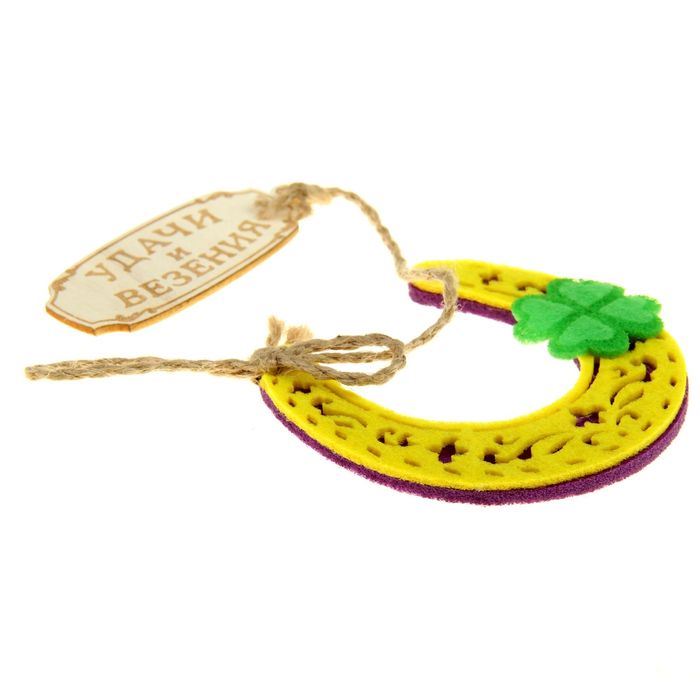 Подкова "Удачи и везения"