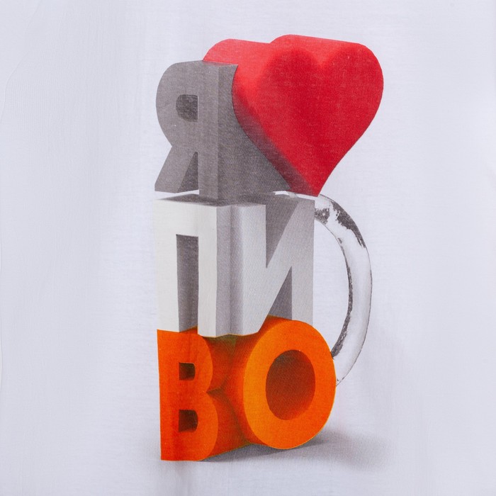 Футболка мужская Collorista 3D "Я люблю пиво", размер L (48), 100% хлопок, трикотаж