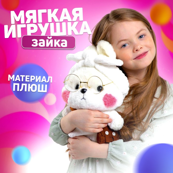 

Мягкая игрушка «Зайка»