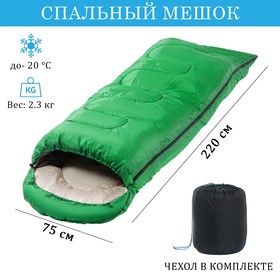 Спальный мешок туристический, 220 х 75 см , ярко-зеленый