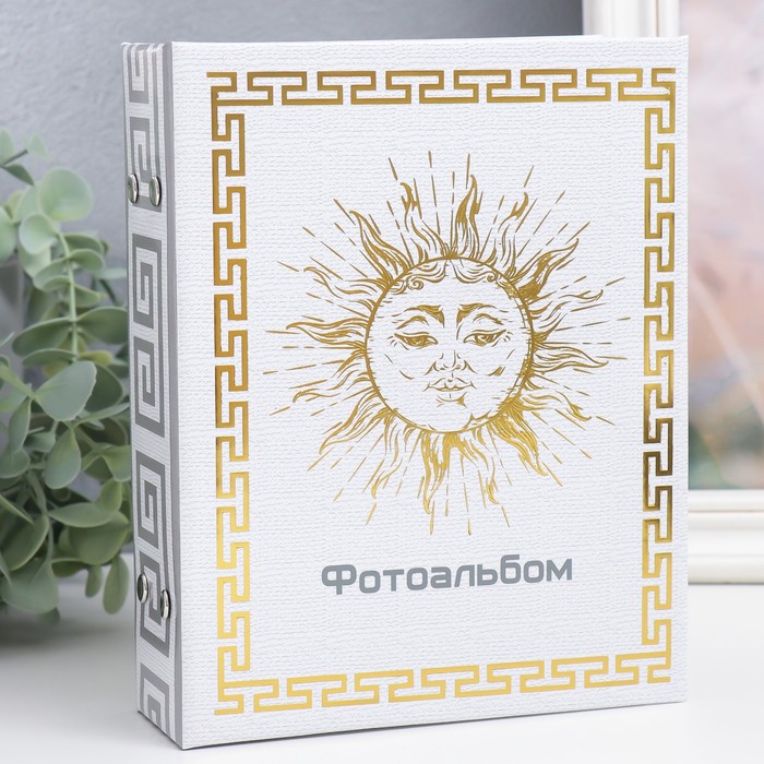 

Фотоальбом на 100 фото 13х18 см "Солнце" золото 19,5х15,5х4 см
