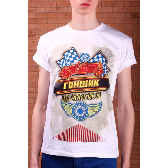 Футболка мужская "Collorista" Гонщик на миллион, р-р S (44), 100% хлопок, трикотаж