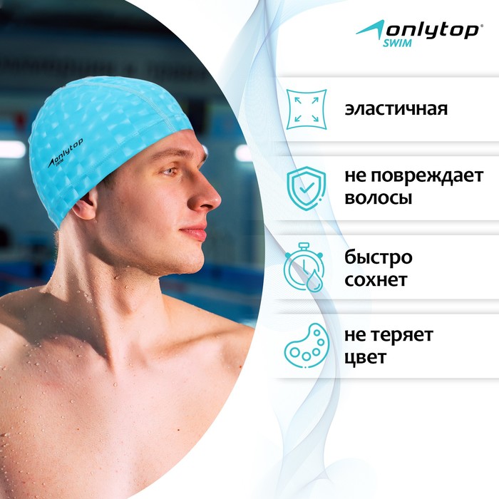 фото Шапочка для плавания взрослая onlytop, тканевая, обхват 54-60 см