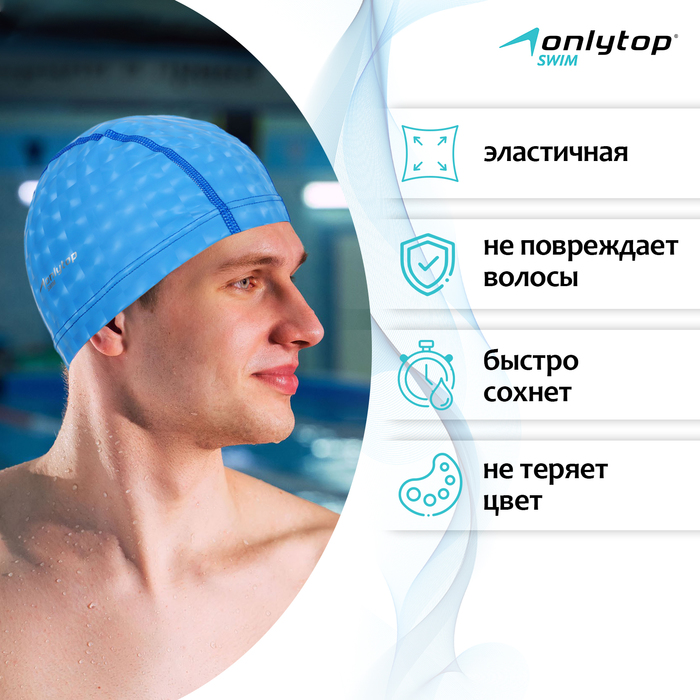 фото Шапочка для плавания взрослая onlytop, тканевая, обхват 54-60 см