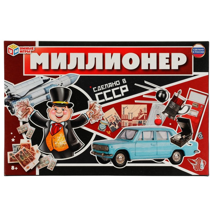 Настольная игра Миллионер «Сделано в СССР» настольная игра миллионер сделано в ссср