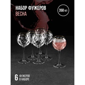 Набор фужеров «Весна», 350 мл, 6 шт