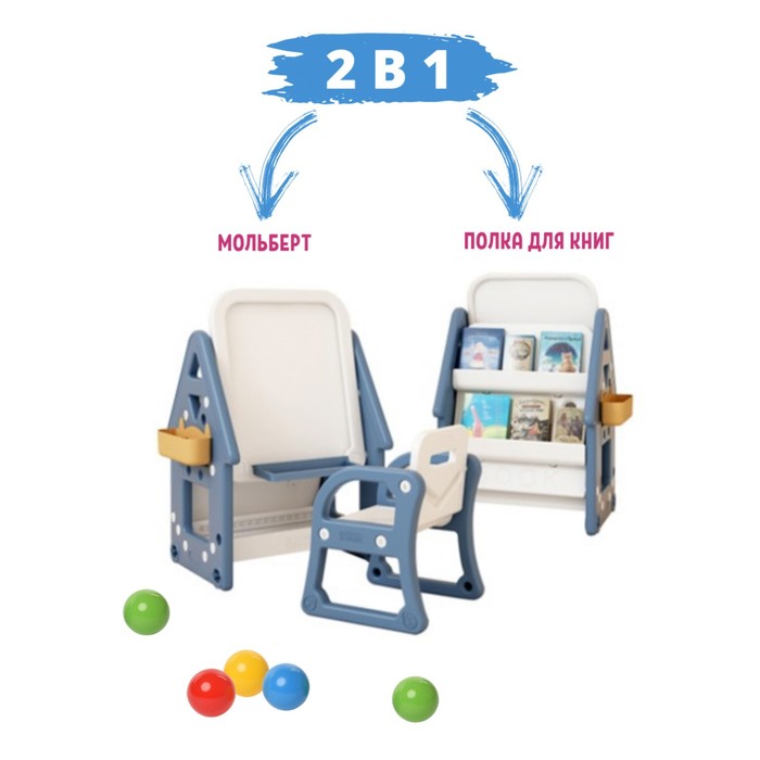 Комплект детской мебели: доска и стульчик для рисования, цвет синий комплект детской мебели стол и стульчик цвет ментол
