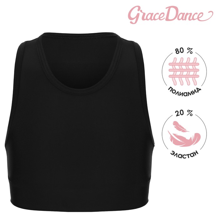 Топ-борцовка удлиненный Grace Dance, лайкра, цвет черный, размер 28