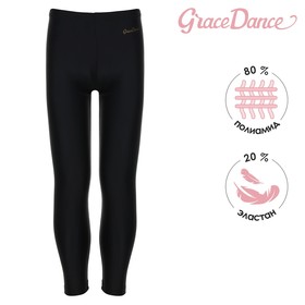 Лосины Grace Dance, лайкра, цвет черный, размер 30